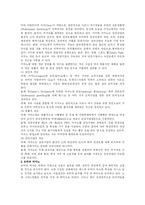 [대중문화의 이해] 도박(카지노) 문화의 세계-2