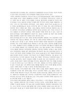 [대중문화의 이해] 도박(카지노) 문화의 세계-3