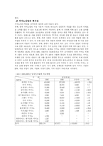 [대중문화의 이해] 도박(카지노) 문화의 세계-4
