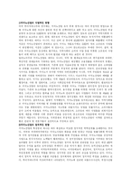 [대중문화의 이해] 도박(카지노) 문화의 세계-9
