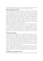 [대중문화의 이해] 도박(카지노) 문화의 세계-10