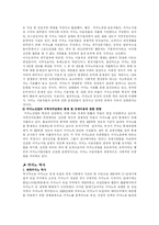 [대중문화의 이해] 도박(카지노) 문화의 세계-11