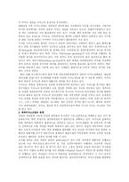 [대중문화의 이해] 도박(카지노) 문화의 세계-12
