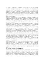 [대중문화의 이해] 도박(카지노) 문화의 세계-13