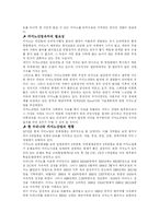 [대중문화의 이해] 도박(카지노) 문화의 세계-15