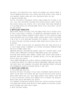 [대중문화의 이해] 도박(카지노) 문화의 세계-18