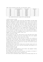 [대중문화의 이해] 도박(카지노) 문화의 세계-20