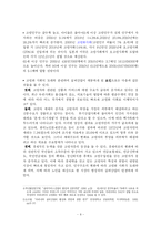 [마케팅] 우리나라 실버산업의 현황과 앞으로의 육성방안-11
