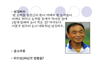 [사회문제] 성형수술 실태 및 문제점(A+레포트)★★★★★-8