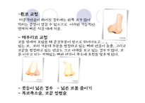 [사회문제] 성형수술 실태 및 문제점(A+레포트)★★★★★-11