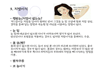 [사회문제] 성형수술 실태 및 문제점(A+레포트)★★★★★-13