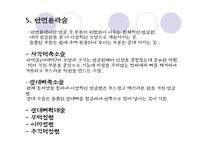 [사회문제] 성형수술 실태 및 문제점(A+레포트)★★★★★-15