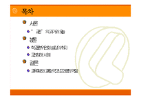 [교육학] 학생 학부모의 학교운영 참여 그 한계(A+레포트)-2