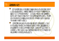 [교육학] 학생 학부모의 학교운영 참여 그 한계(A+레포트)-7