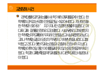[교육학] 학생 학부모의 학교운영 참여 그 한계(A+레포트)-8