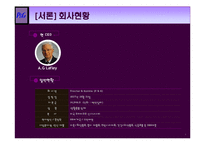 [마케팅] P&G 기업분석 및 마케팅전략 분석(4P)(A+레포트)★★★★★-3