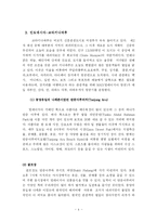 [여행자료] 세계해변정보-4