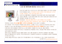 [마케팅분석] 병원 마케팅-12