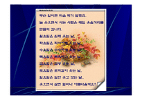 [마케팅분석] 병원 마케팅-19