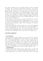 [마케팅 분석] 까르푸의 국내 진출 성장과정과 국내 까르푸의 문제점-4