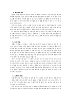 영화의 몽타주기법-4