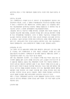 [네오리얼리즘] 네오리얼리즘에 대하여-4