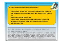해외직접투자사례-10