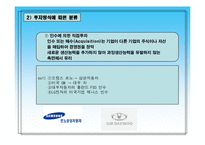 해외직접투자사례-15