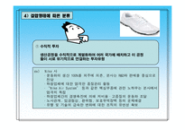 해외직접투자사례-18