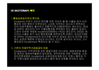 무역거래조건의 해석에 관한 국제규칙(INCOTERMS 2000)-10