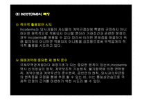 무역거래조건의 해석에 관한 국제규칙(INCOTERMS 2000)-11