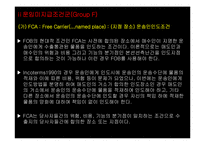 무역거래조건의 해석에 관한 국제규칙(INCOTERMS 2000)-14
