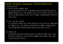 무역거래조건의 해석에 관한 국제규칙(INCOTERMS 2000)-15