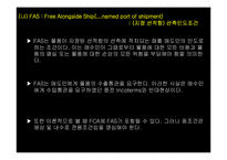 무역거래조건의 해석에 관한 국제규칙(INCOTERMS 2000)-17