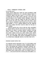 [E-mail 마케팅 전략] E-mail 마케팅 전략-3
