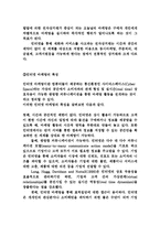 [E-mail 마케팅 전략] E-mail 마케팅 전략-5