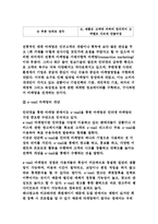 [E-mail 마케팅 전략] E-mail 마케팅 전략-8