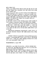 [E-mail 마케팅 전략] E-mail 마케팅 전략-15