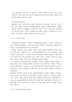[scm] SCM의 이해-3