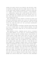 [scm] SCM의 이해-5