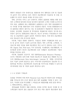 [scm] SCM의 이해-6