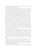 [scm] SCM의 이해-9
