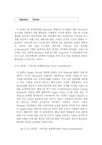 [scm] SCM의 이해-13