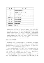 [scm] SCM의 이해-15