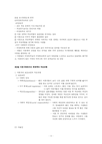 [사회복지] 한부모가정에 관하여-7