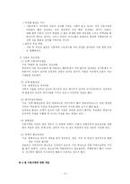 [사회복지] 한부모가정에 관하여-10