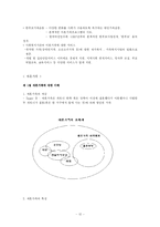 [사회복지] 한부모가정에 관하여-13