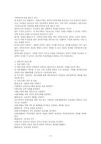 [사회복지] 한부모가정에 관하여-18