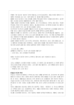ipod(아이팟)의 성공마케팅 전략과 향후전망(A+자료)-4