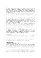 ipod(아이팟)의 성공마케팅 전략과 향후전망(A+자료)-10